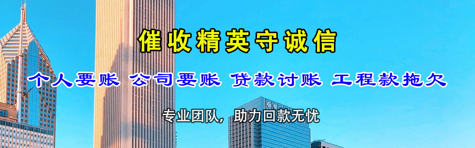 陈仓清债公司