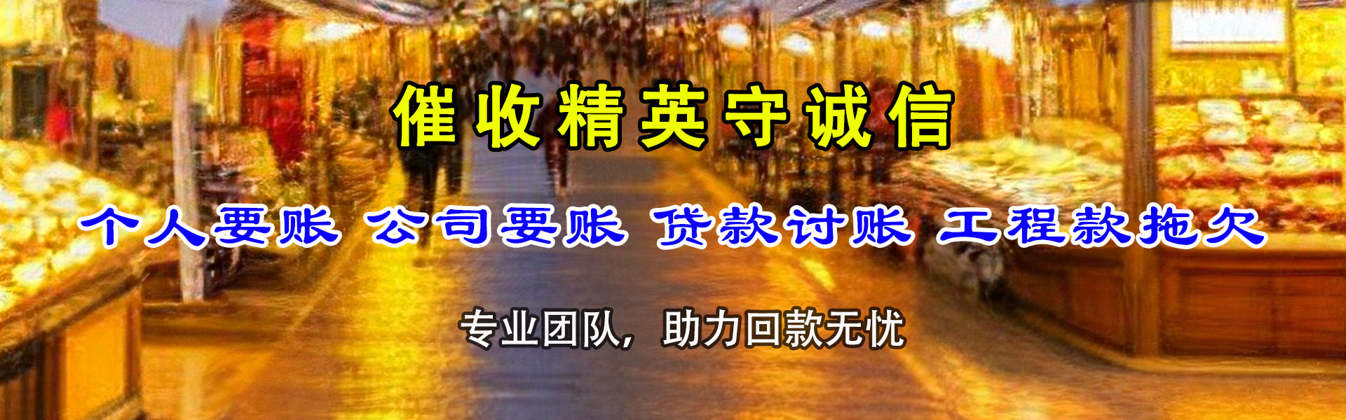 陈仓清债公司