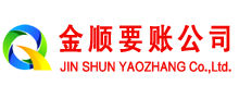 陈仓金顺要账公司